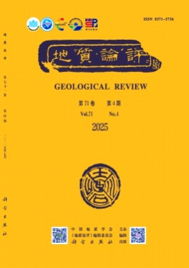地质论评杂志